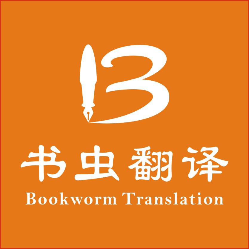 英语翻译服务