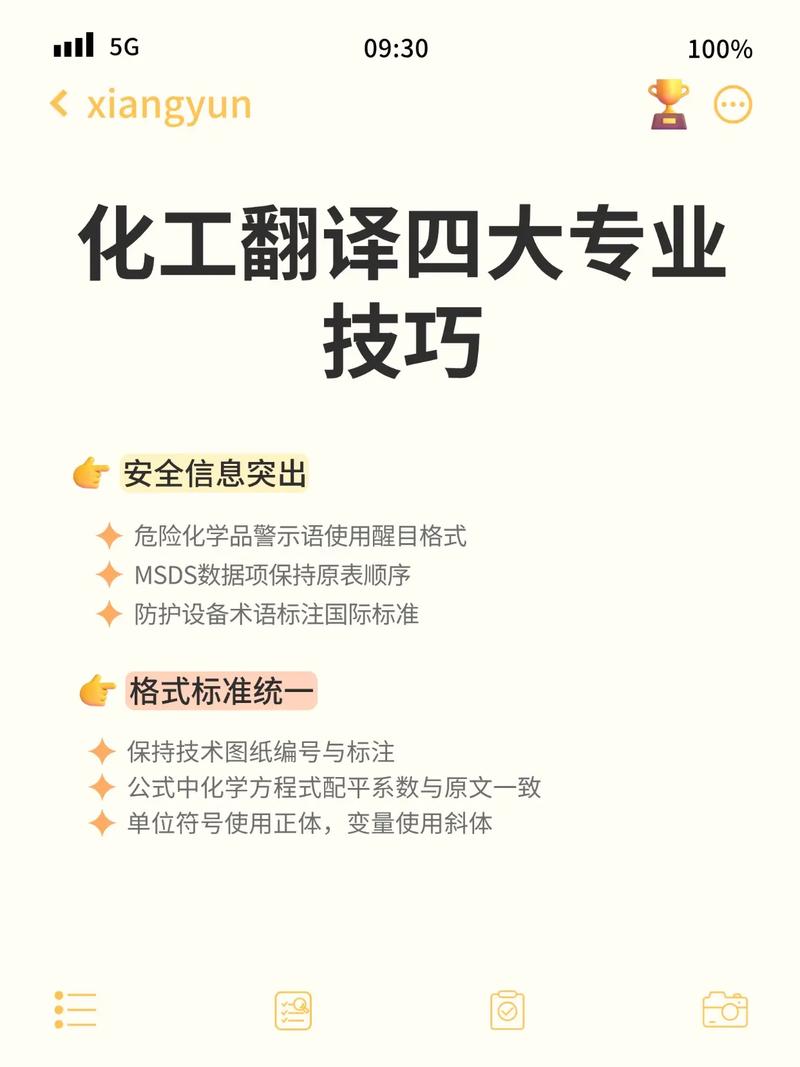 翔云翻译:杭州企业翻译服务优选伙伴.翔云杭州翻译公司,以专业